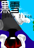 ѩSnowBlackİ桷