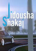 Jidousha ShakaiӢİ桷