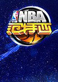 NBA԰V1.9.7